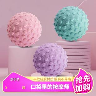 Fascia ball for foot massage, back muscle relaxation, yoga,