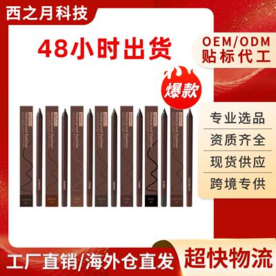 ZEPHOCO Eyeliner Series: Smudge-proof, Smooth, and Gliding G