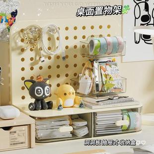 Desktop perforated board storage box, stationery organizer,