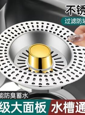Stainless Steel Kitchen Sink Filter Mesh Pop-up Drain Assemb