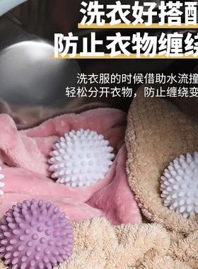 Laundry Ball for Home Use - Prevents Tangling and Knotting,