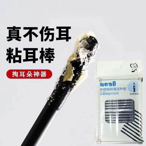 Ear Cleaning Tool with Adhesive, Sticky Ear Pick Spoon, Disp
