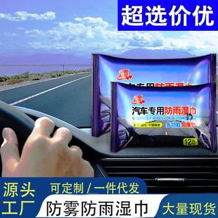 Factory for Waterproof and Fog-Resistant Wet Wipes, Rain-Rep