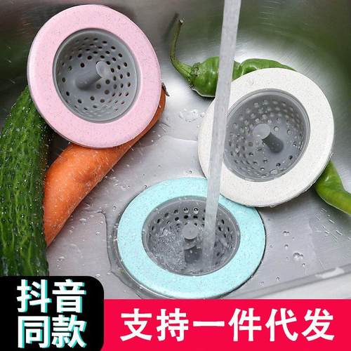 Sink Strainer Drain Cover for Bathroom Hair Filter and Kitch
