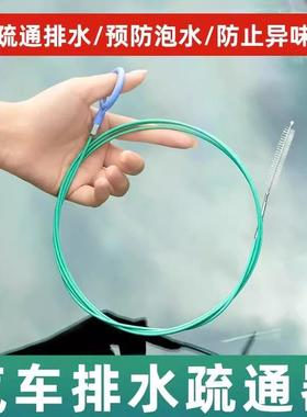 Car Sunroof and Door Drain Hole Unclogger, Refrigerator Drai