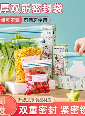 Sealed Food-Grade Freshness Bags, Home-use Self-sealing Thic