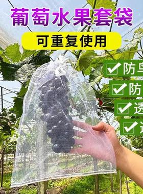 Fruit tree pest control net bags, bird-proof mesh bags, grap