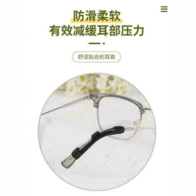 Anti-slip eyeglass ear pads that prevent pain behind the ear