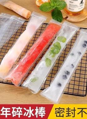 Disposable popsicle bags for making crushed ice pops at home