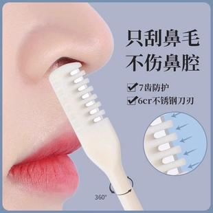 Manual Nose Hair Trimmer Set for Men, Nose Hair Clippers, Gr