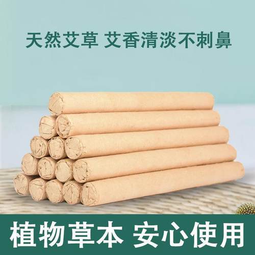 Mosquito-repellent incense mugwort sticks for indoor and out