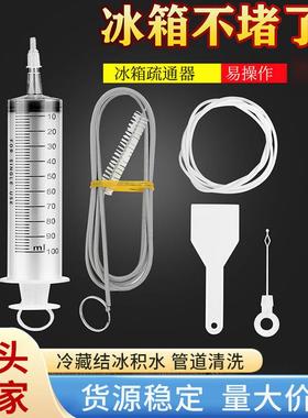 Refrigerator Drain Hole Cleaning Brush Tool for Clearing Clo