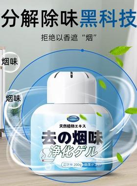 Remove cigarette smoke, purify indoor air, eliminate smoking