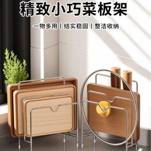 Stainless Steel Knife Holder, Cutting Board Organizer, Stora