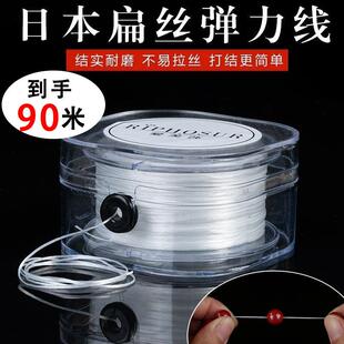 90m [Exclusive for Newbies 0.01] High Elasticity Flat Beadin