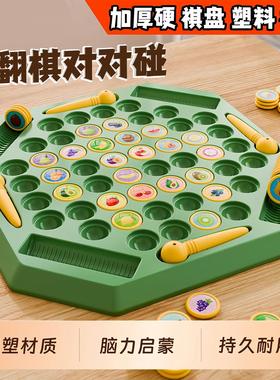 Children's Flip Chess Fun Two-Player Memory Game Intellectua