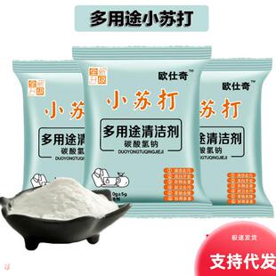 Baking soda cleaning powder for kitchens and bathrooms, stai