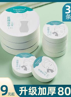 Compressed Towel Portable for Travel and Business Trips, Sup