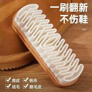 special and eraser Suede nubuck brush for Birken shoe