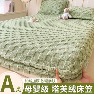 Thickened Winter Fleece Milk Velvet Coral Fleece Bed Skirt S