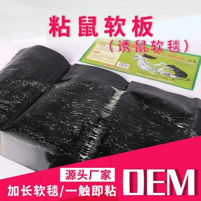 Home-use Sticky Mouse Trap Carpet 1.2m, Catch Mice Efficient