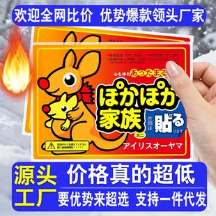 Kangaroo Warm Baby Pads, Self-Heating Waist and Foot Warmers