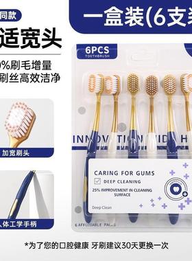 High-Density Soft Bristle Toothbrush Set, Wide-Headed Dense