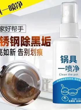 Stainless Steel Rust Remover and Cleaner, Kitchen Pot and Pa
