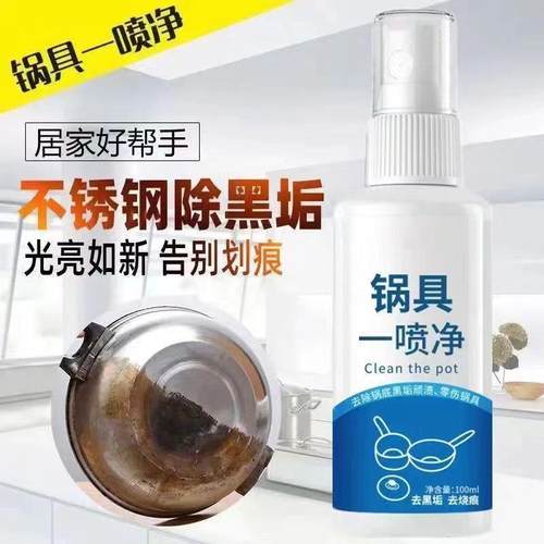 Stainless Steel Rust Remover and Cleaner, Kitchen Pot and Pa