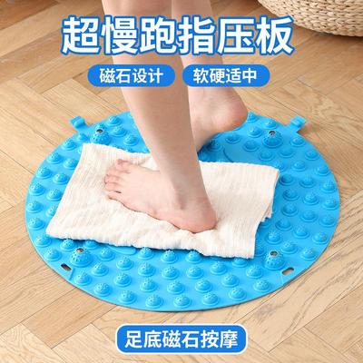 Circular Acupressure Plate for Ultra-Slow Jogging - Indoor F