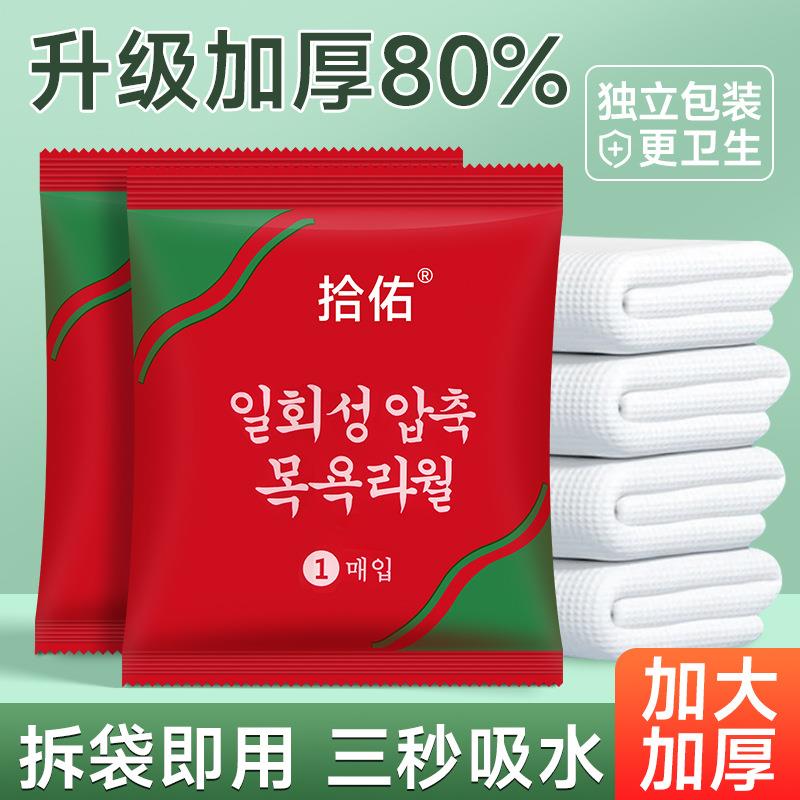 Disposable Compressed Thickened Face Towel, Portable Foldabl