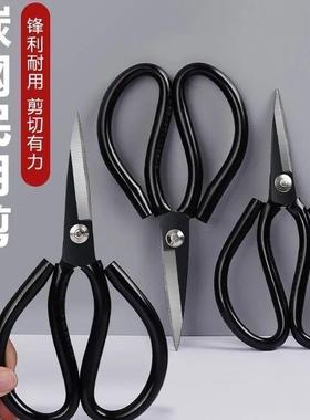 Household Scissors Stainless Steel Scissors Home Kitchen Kni