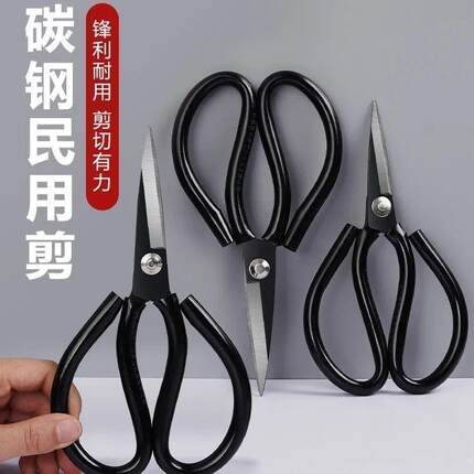 Household Scissors Stainless Steel Scissors Home Kitchen Kni