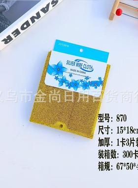 Dual-layer multifunctional kitchen cleaning cloth, made of m