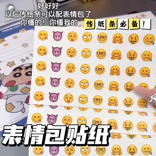 Emoji Cellphone Sticker Pack - 660 Mini Cute Expression Stic