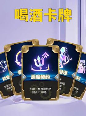 Drinking Game Cards: Golden Spatula Cloud Top Chess Hex Tabl