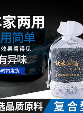 Nano Mineral Crystal Activated Carbon Bamboo Charcoal Bag fo