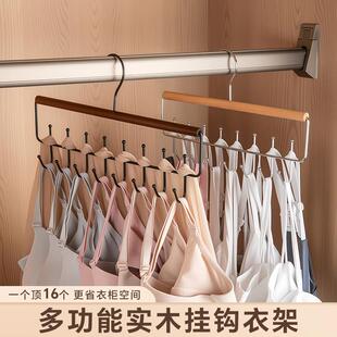 Multifunctional Hanger for Home Wardrobe, Underwear, Vest St