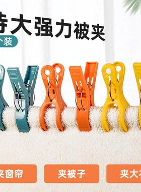 Set of 4 Large Quilt Clips for Drying, Traceless Clothespins