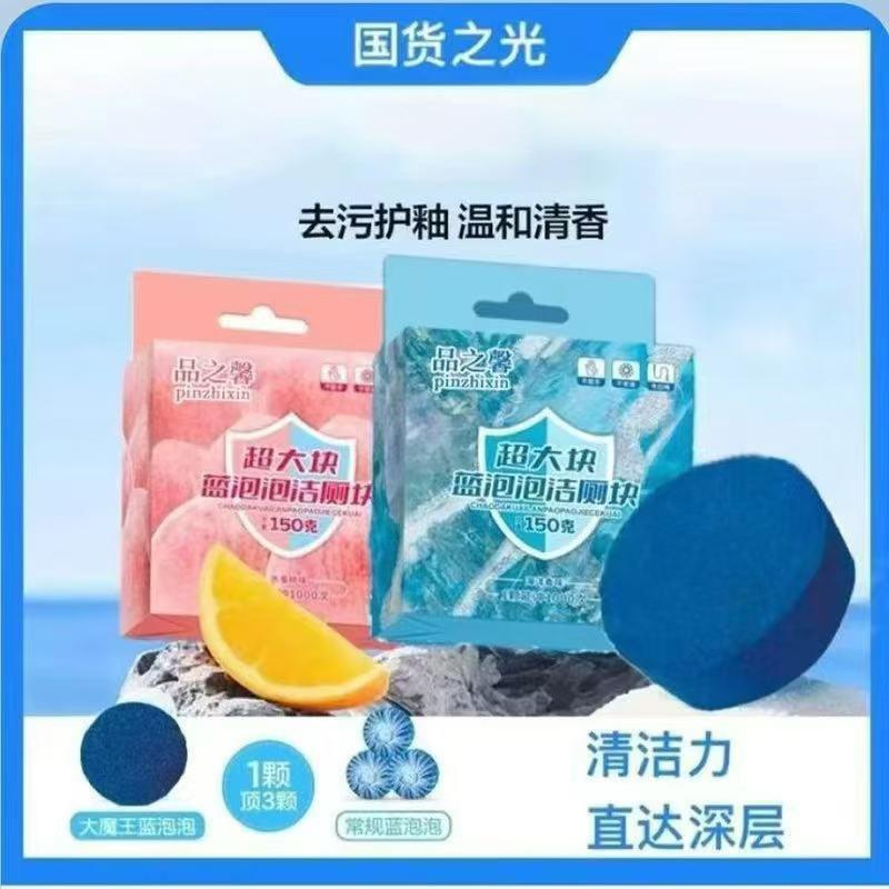 Super Large Toilet Bowl Cleaner, Floral Scent Blue Bubble, T
