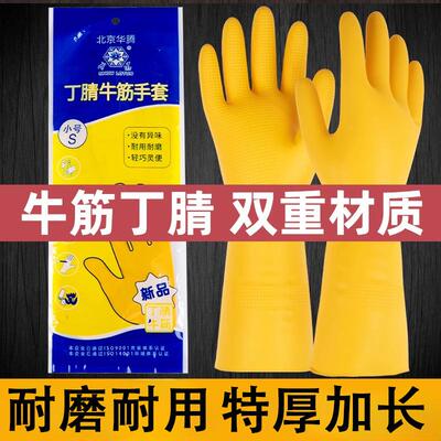 Extended Length Household Dishwashing Nitrile Gloves for Cle
