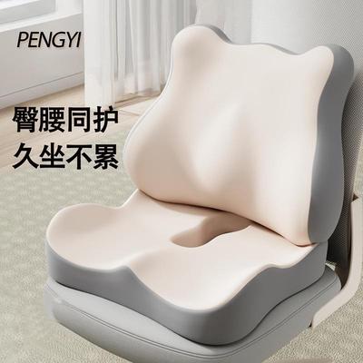 Office Seat Cushion Lumbar Support Backrest Cushion Hemorrho