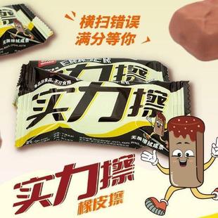 Trendy creative chocolate erasers Snickers snack erasers, la