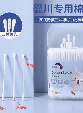 Baby-specific small-headed sterilized dual-ended cosmetic co