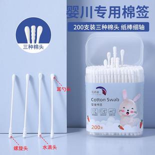 Baby-specific small-headed sterilized dual-ended cosmetic co