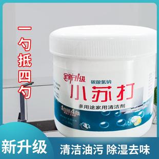 Baking Soda Multi-Purpose Household Cleaner and Degreaser fo