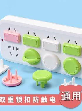 Childproof Safety Plug Socket Cover Power Strip Protector In