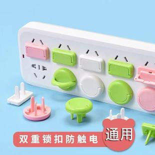 Socket Cover Power Childproof Protector Plug Strip Safety