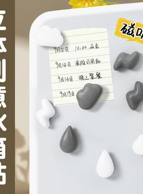 2651 Creative Magnetic Cloud Refrigerator Magnets Cartoon Me