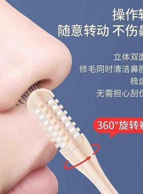 Dual-Sided Nose Hair Trimmer, Manual Rotating Design, Men's